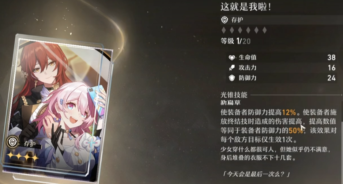 崩坏星穹铁道月卡多少钱 月卡奖励内容是什么