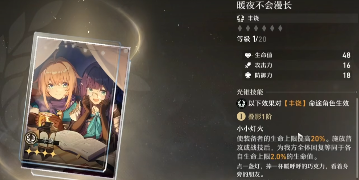 崩坏星穹铁道月卡多少钱 月卡奖励内容是什么