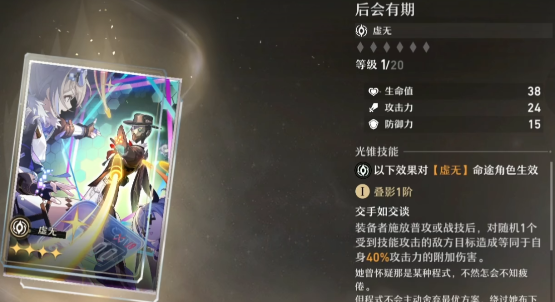 崩坏星穹铁道月卡多少钱 月卡奖励内容是什么