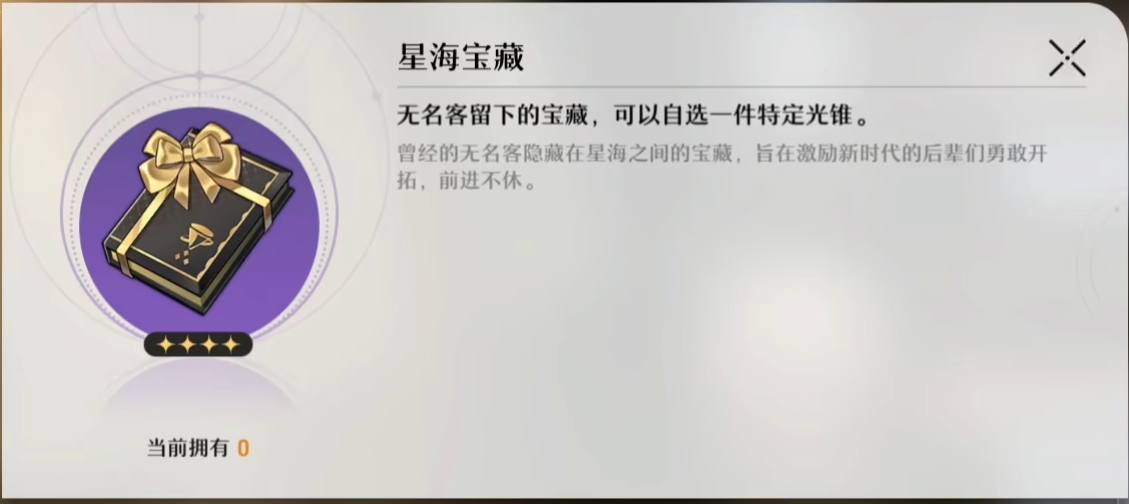 崩坏星穹铁道月卡多少钱 月卡奖励内容是什么