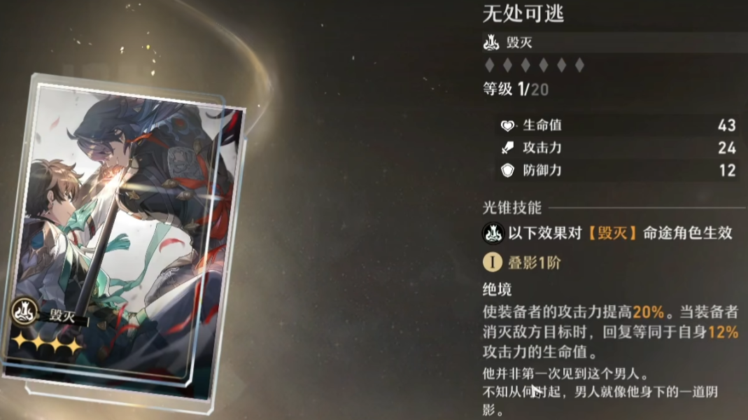 崩坏星穹铁道月卡多少钱 月卡奖励内容是什么