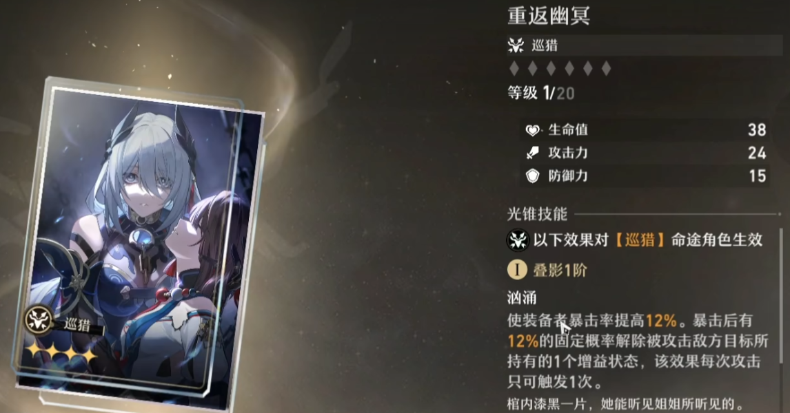 崩坏星穹铁道月卡多少钱 月卡奖励内容是什么