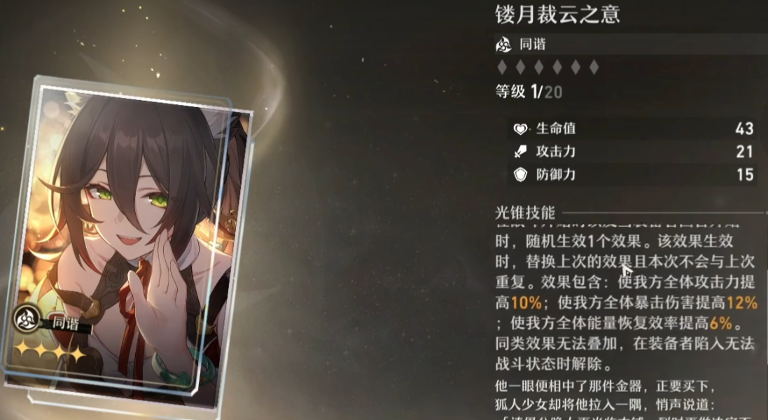 崩坏星穹铁道月卡多少钱 月卡奖励内容是什么