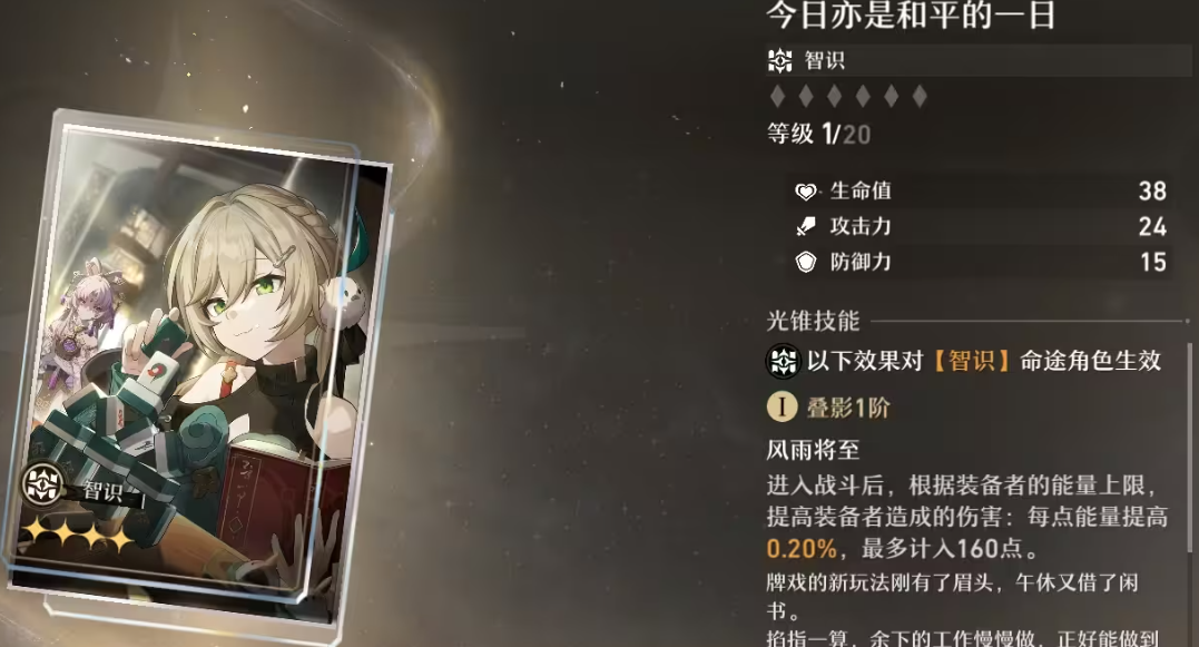 崩坏星穹铁道月卡多少钱 月卡奖励内容是什么