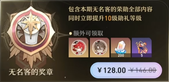 崩坏星穹铁道月卡多少钱 月卡奖励内容是什么