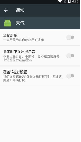 谷歌天气预报