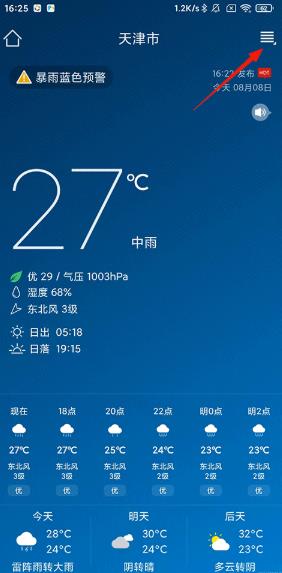 谷歌天气预报