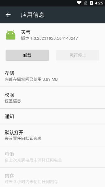 谷歌天气预报