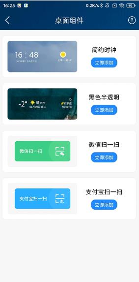 谷歌天气预报