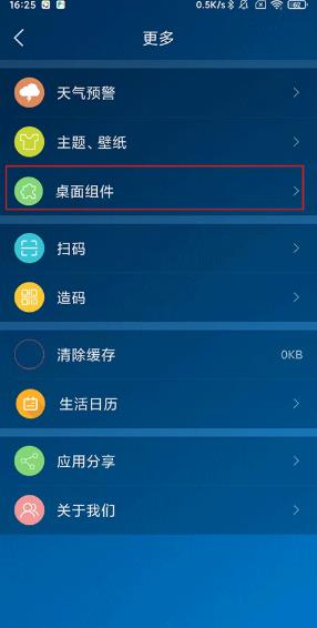 谷歌天气预报