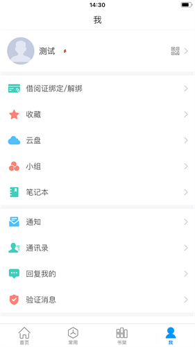 超星阅读器绿色版