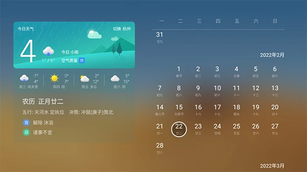 当贝桌面纯净版