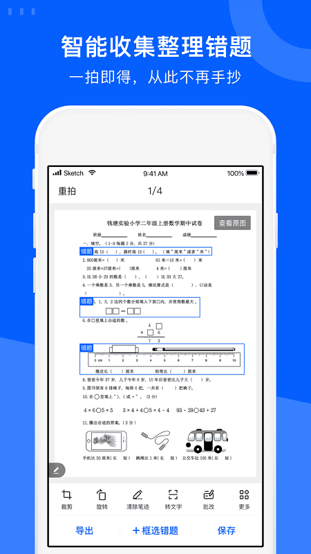 试卷宝app下载