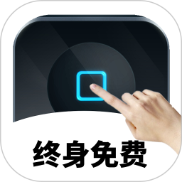万能自动点击器连点器旧版本安卓下载