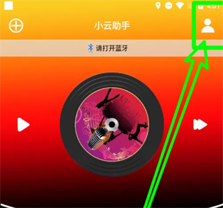 小云助手