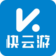 快云游最新版本