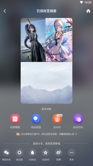美图设计室
