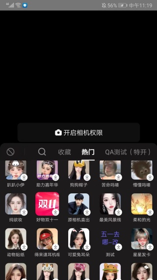 直播伴侣