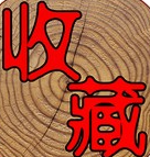 7788收藏下载最新版