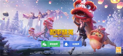 腾讯先锋TV版