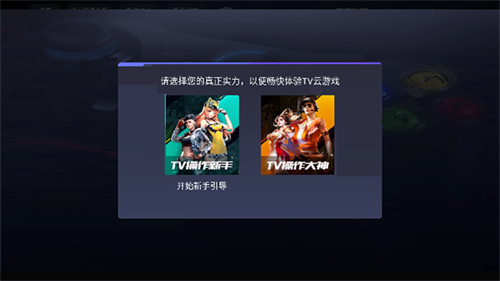 腾讯先锋TV版