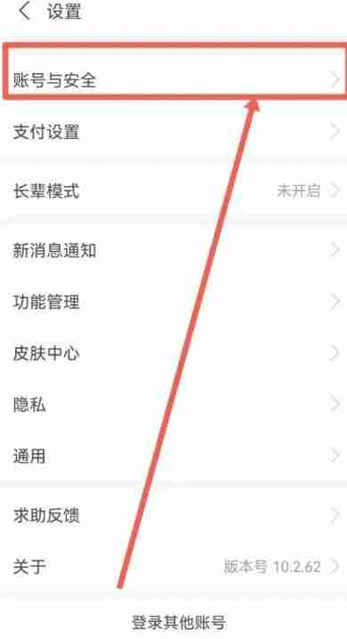 支付宝改实名认证怎么改 支付宝改实名认证修改方法图文教程
