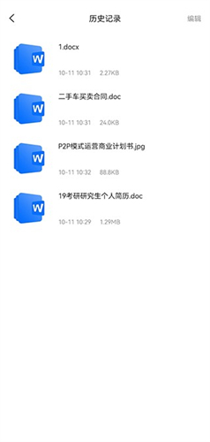 熊猫办公app