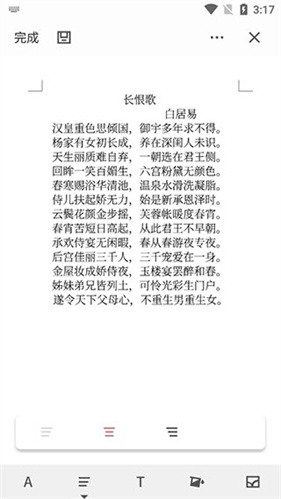 熊猫办公app