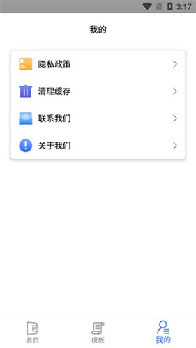 熊猫办公app