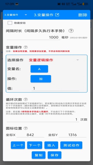 万能自动点击器连点器旧版本