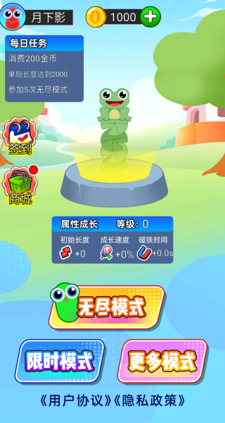 一条贪吃蛇