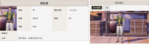 原神迪希雅专属料理是什么 特色料理分享