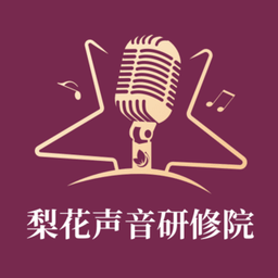 梨花声音研修院app手机版