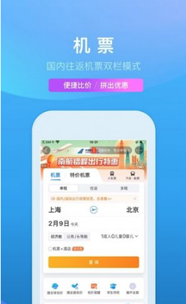 携程旅行怎么选择座位