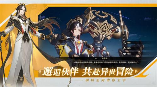 九畿岐风之旅装备获取方法