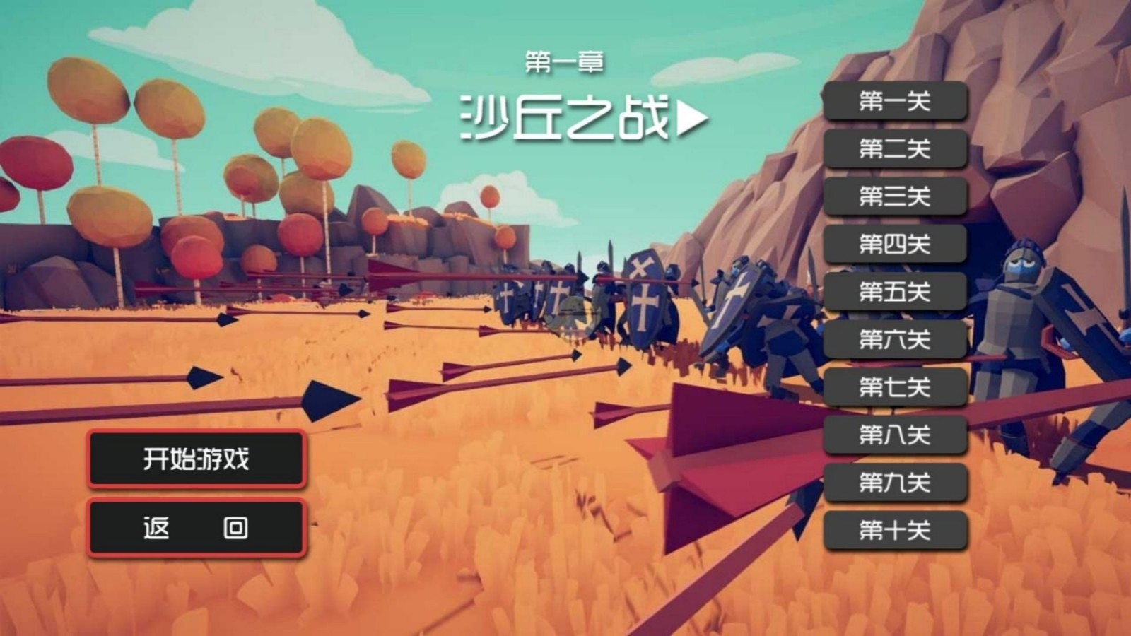 兵人射击对决挑战