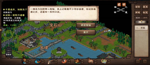 烟雨江湖西子君剑观景顺序攻略