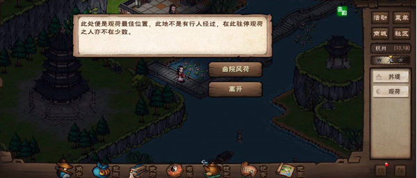 烟雨江湖西子君剑观景顺序攻略