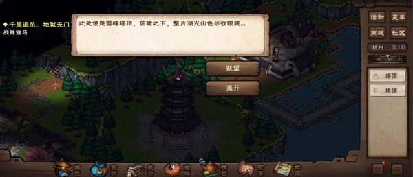 烟雨江湖西子君剑观景顺序攻略