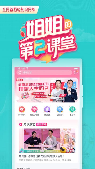 简知app下载