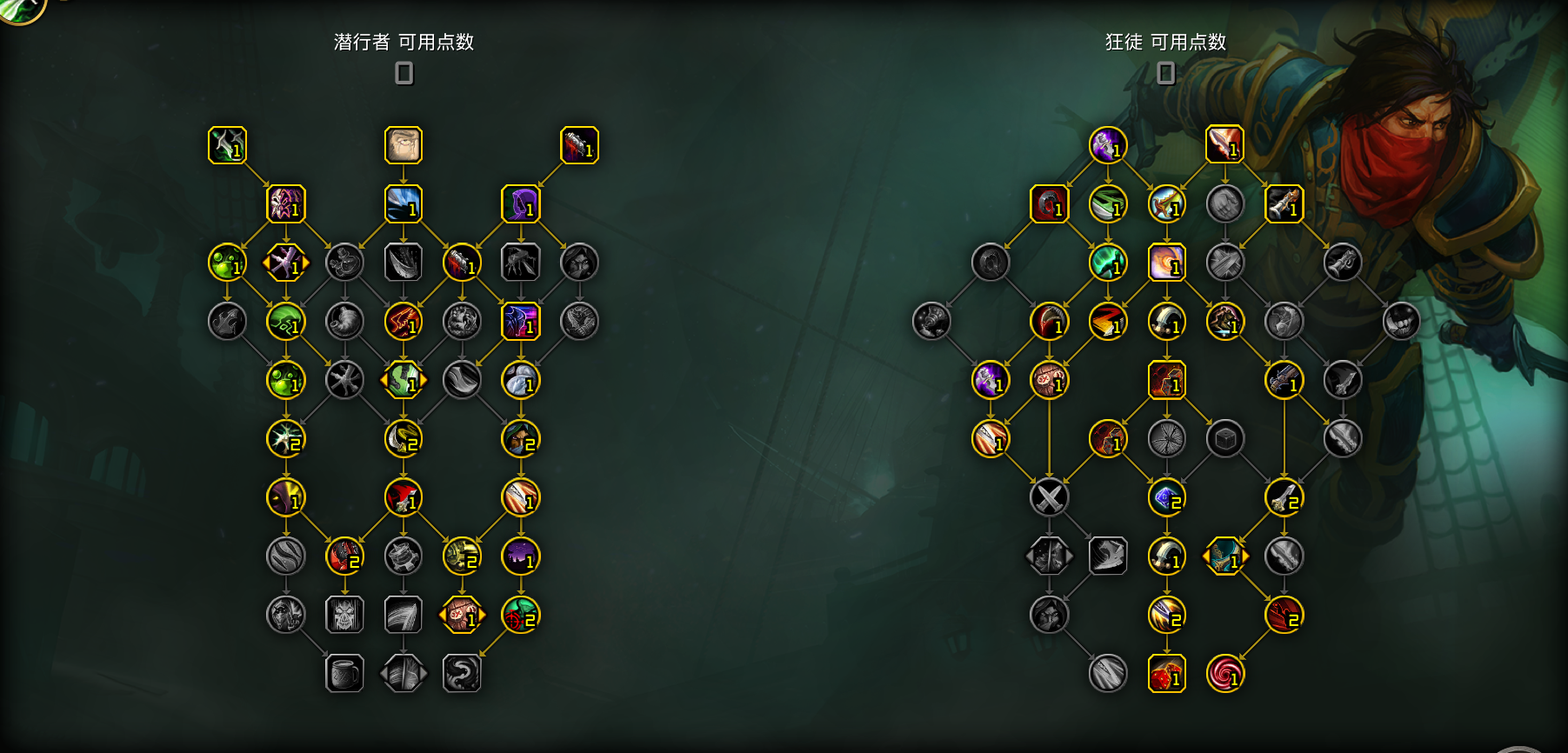魔兽世界10.0前夕狂徒贼天赋怎么加