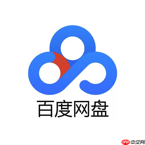 手机百度网盘怎么解压 手机端解压文件详细步骤