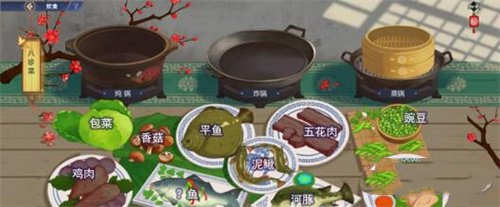 古剑奇谭木语人菜谱大全