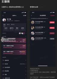 抖音怎么开通粉丝群