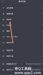 抖音怎么开通粉丝群