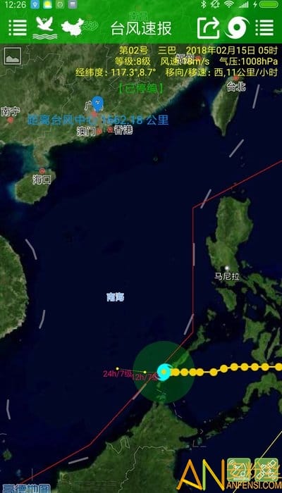 台风速报软件下载