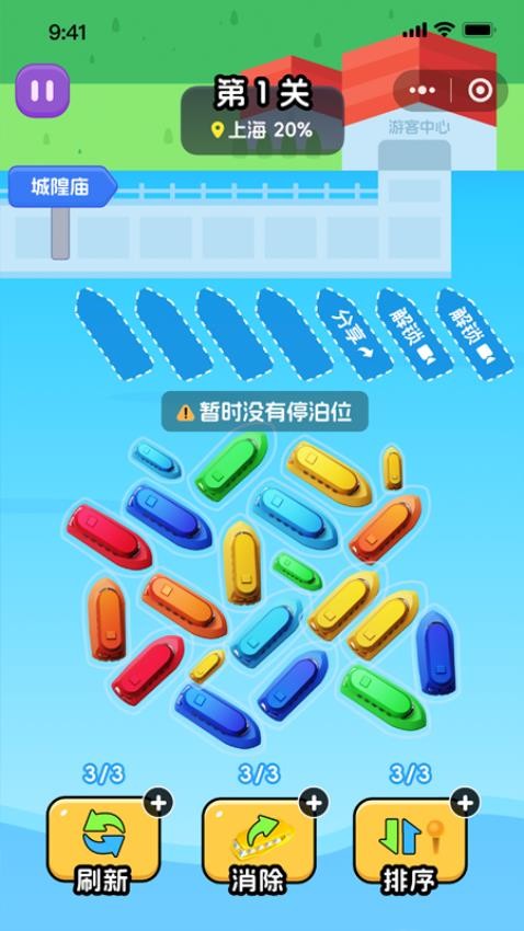 卡丁船竞技赛