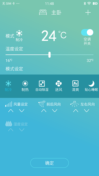 金制空气官方下载