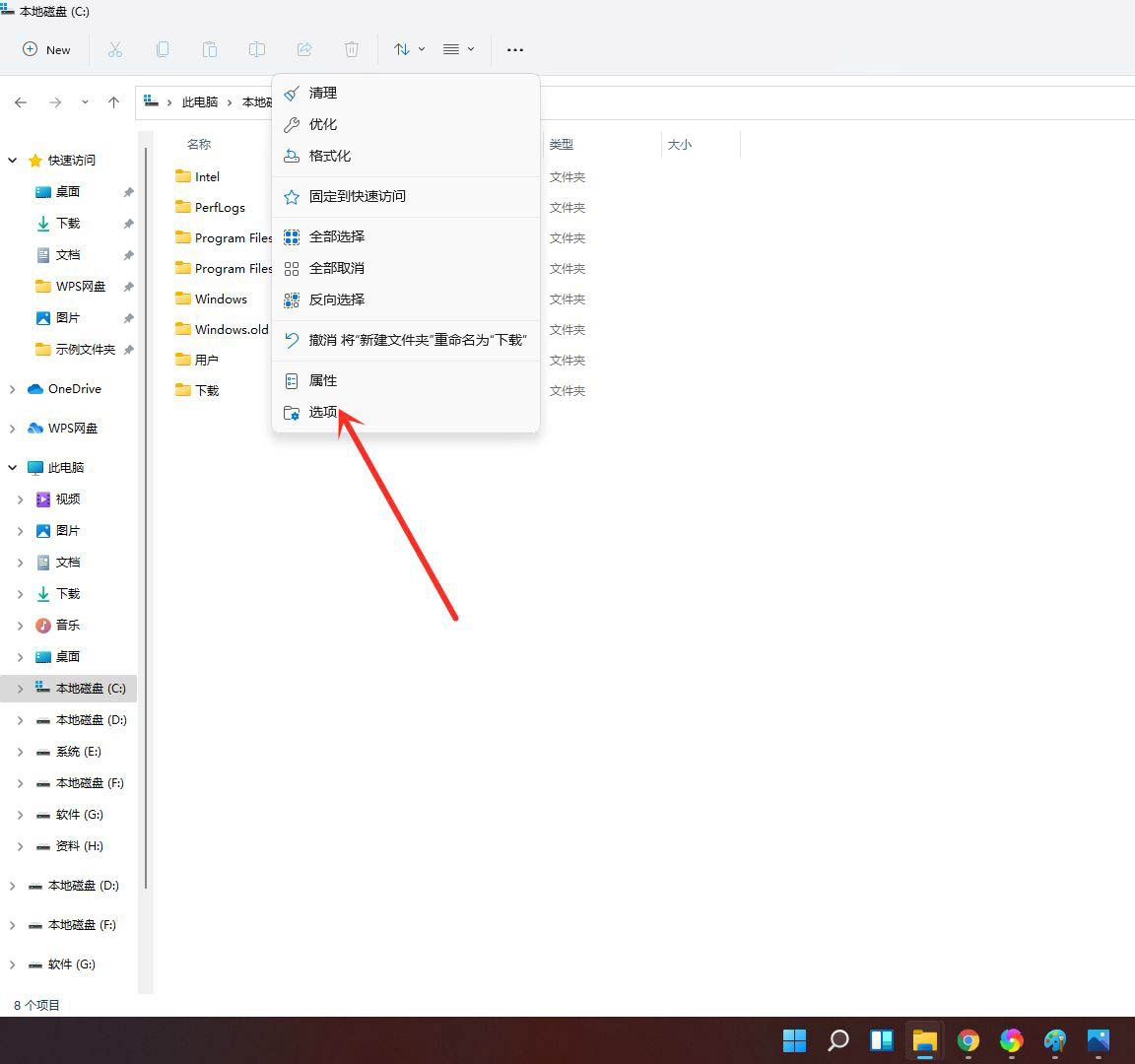 Win11如何创建多个桌面？Win11开多个虚拟桌面教程