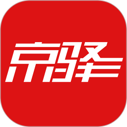 京驿货车app手机版